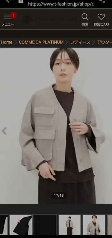 COMME CA PLATINUM 노카라 자켓