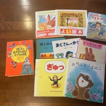 그림책 세트 9권 묶음 판매