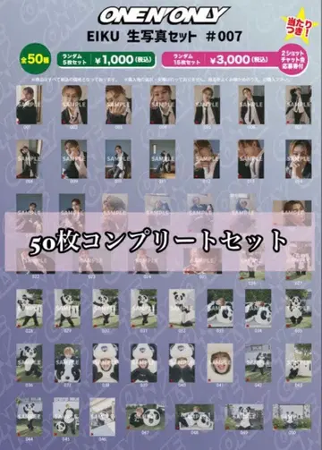 EIKU 탄생 50장 컴플리트 세트