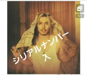 후지이 카제 Prema 시리얼 넘버 포함 cd 일반 버전