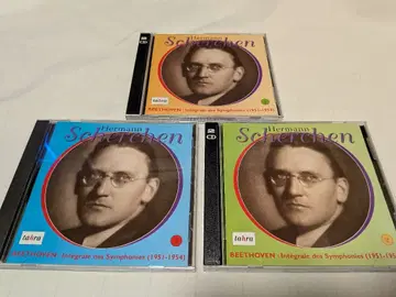Hermann Scherchen 베토벤 교향곡 전집 1~3