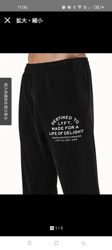 lYFTDELIGHT LOGO PILE PANTS