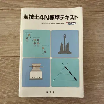 해기사 4N 표시 사이즈 텍스트