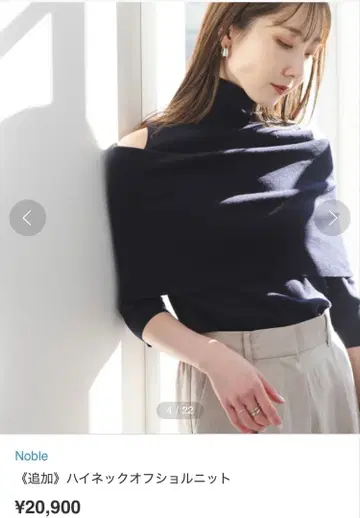 [ 새상품, 미사용 택 포함 ] Noble 하이넥 오프숄더 니트 네이비