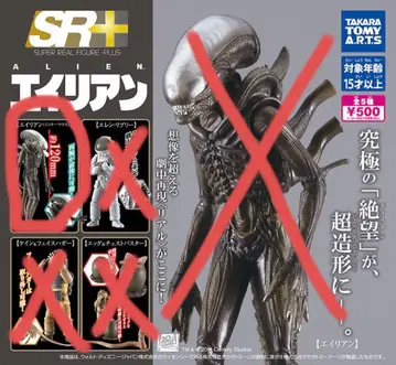 [새상품] 가챠 SR+ 20세기 스튜디오 에이리언 이너 마우스 ver