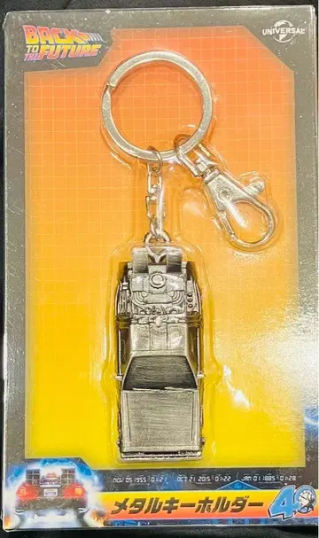 백 투 더 퓨처 40th 메탈 키링