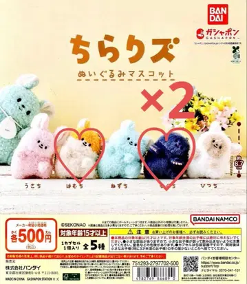 치치라즈 봉제 인형 마스코트 하무치 모구치