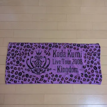 코다 쿠미 라이브 투어 2008 킹덤 타월