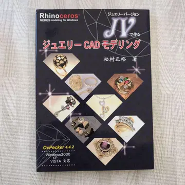 주얼리 CAD 모델링