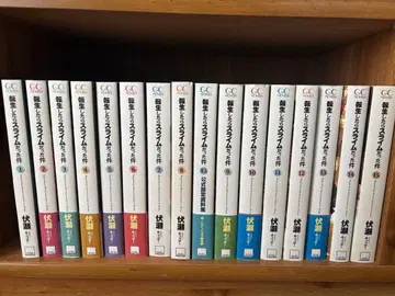 전생했더니 슬라임이었던 건에 대하여 전 23권 세트