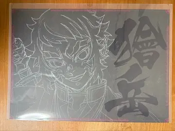 귀멸의 칼날 ufotable DINING 즐거운 복권 런천 매트 카이가쿠