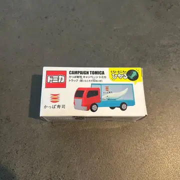 갓파스시 캠페인 토미카 트럭