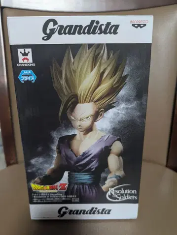 [미개봉 새상품] 드래곤볼 그란디스타 Grandista 손오반