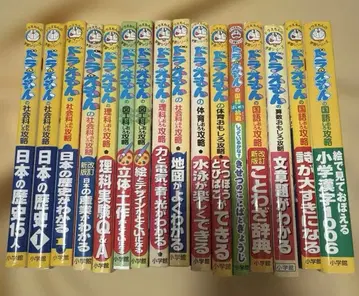 도라에몽 학습 시리즈 16권