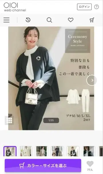 [세레모니] 스트레치 x 노다리미 슬림 수트 셋업