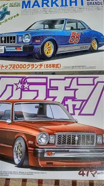 아오시마 마크 2종 세트