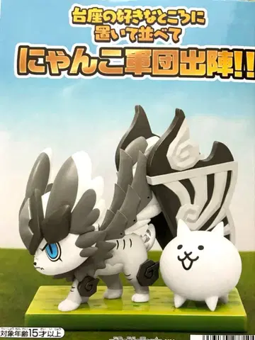 냥코 군단 출진!! 피규어