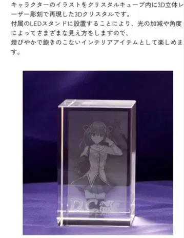 패미통 DX 팩 특전 오토메 3D 크리스탈 세트 다 카포 리튠