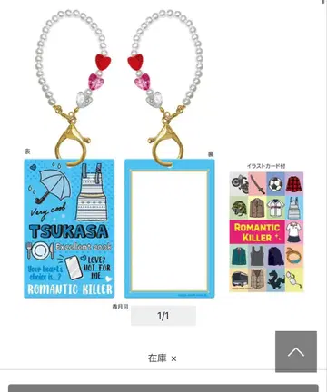 로맨틱 킬러 로마키라 트레이딩 카드 케이스 카즈키 츠카사