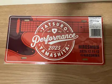 [ 미개봉품 ] 야마시타 타츠로 2025 히로시마 지역 플레이트
