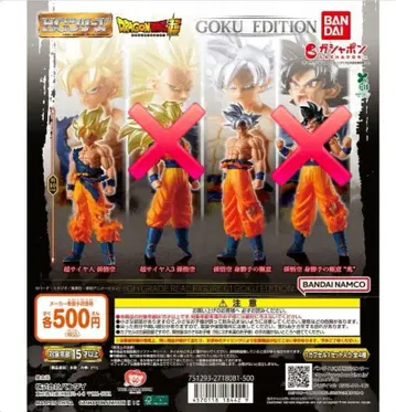 드래곤볼 초 손오공 피규어 GOKU EDITION