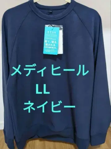 메디힐 ROOM 트레이닝복 LL 네이비