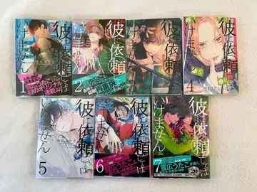 그에게 의뢰하지 마세요 1~7권 세트 특전 페이퍼