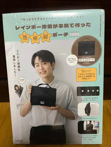 레인보우 이케다가 진심으로 만든 효율충 파우치