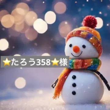 타로358 님 포켓 티슈 케이스