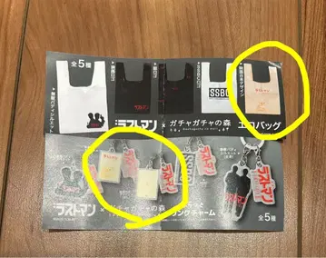 라스트맨 영화 대본 컴팩트 백 & 키링 세트