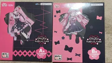 사쿠라 미쿠 다이토 제일복권 A상 B상 그 외 다수