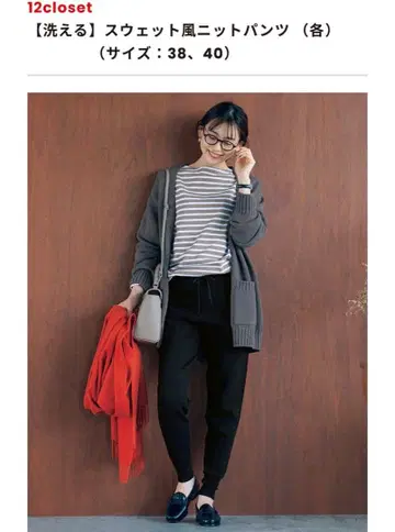 12closet [ 세탁 가능 ] 맨투맨 스타일 니트 팬츠