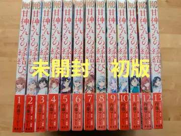 아마가미 씨네 인연 맺기 미개봉 초판 1~13권