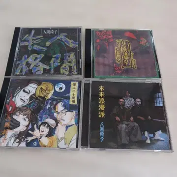 인간의자 앨범 4장 세트