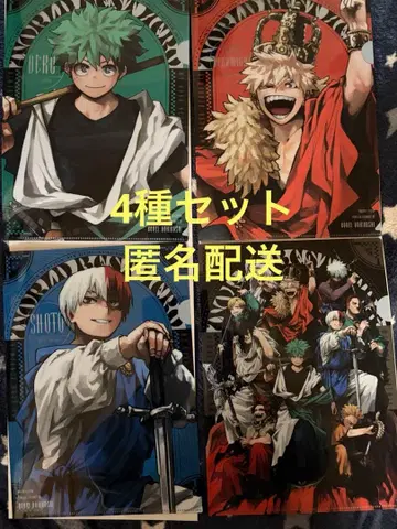 최강 점프 1월호 히로아카 클리어 파일 나의 히어로 아카데미아