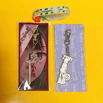 계속 한밤중이면 좋을 텐데 키링 2종 라바 세트 판매