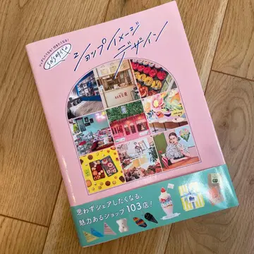 SNS 시대의 샵 이미지 디자인