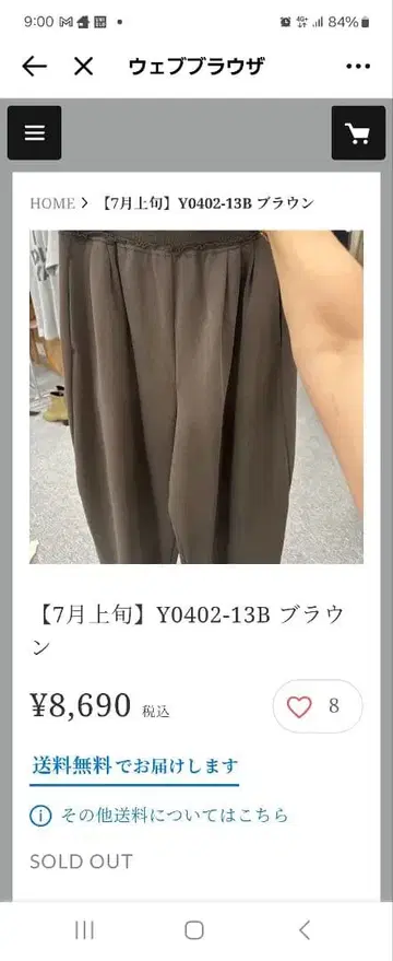 Mal레레레 씨 브라운 와이드 팬츠