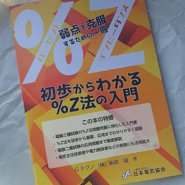 기초부터 이해하는 Z법 입문