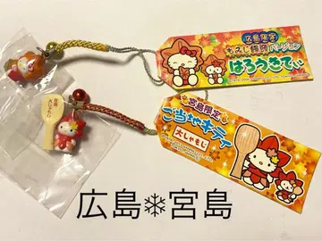 히로시마 헬로키티 스트랩 2개 세트