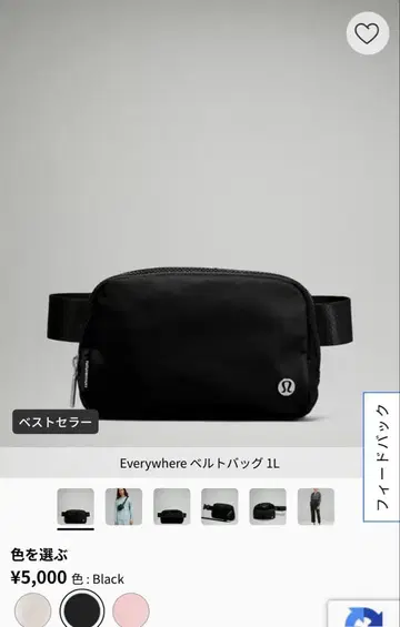 룰루레몬 에브리웨어 벨트 백 1L 블랙