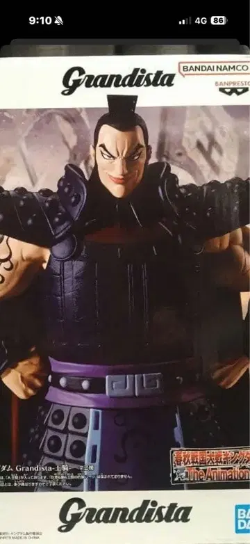반다이 Grandista 피규어 왕기