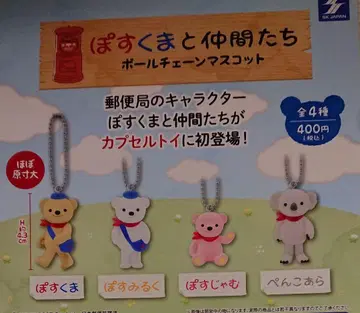 포스쿠마와 친구들 가챠 전 4종 세트