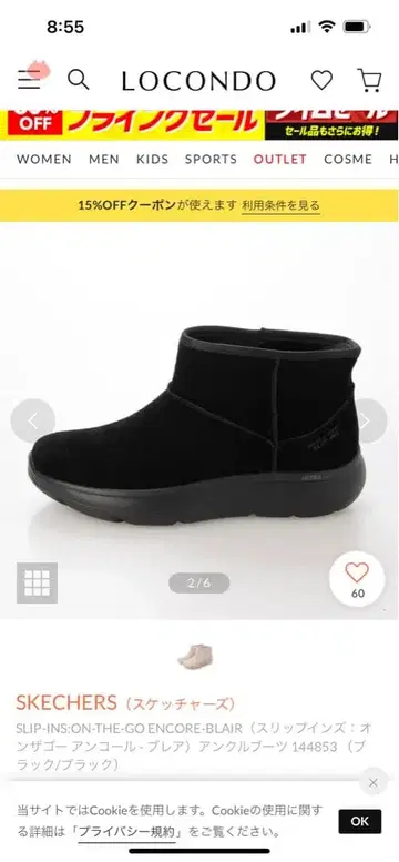 SKECHERS 슬립온 부츠 블랙