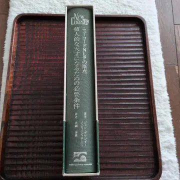 개인적인 천재가 되기 위한 필요조건 뉴 코드 NLP의 원점