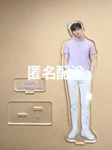 ASTRO 차은우 GATE 6 아크릴 스탠드 새상품급