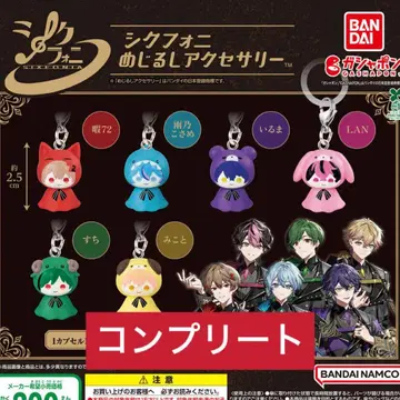 시쿠포니 메지루시 액세서리 컴플리트 세트