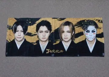 골든 봄버 마루킨 한정판 페이스 타월 팬클럽 FC 한정판