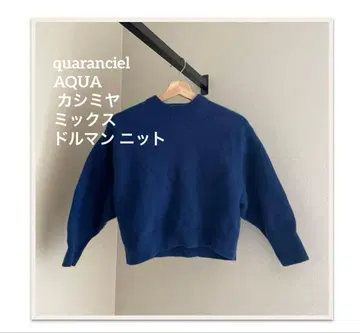 quaranciel AQUA 캐시미어 믹스 돌먼 니트 블루