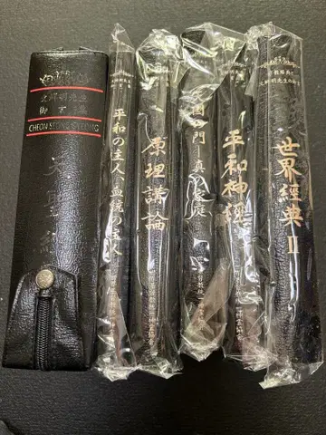 천성경 6대 교본 새상품급